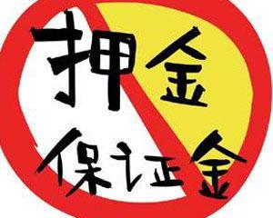 工程履约保证金比例是多少,哪个文件有规定