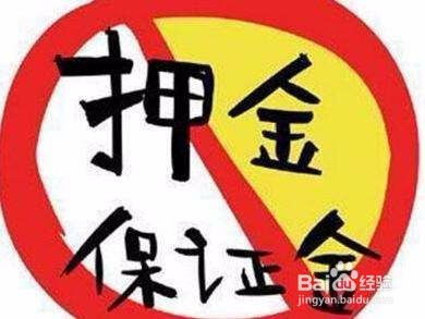 2019年履约保证金的缴纳比例和生效条件