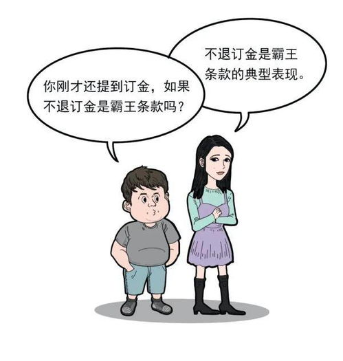 尾款人，你付的定金能退吗？——经济合同担保机制解读